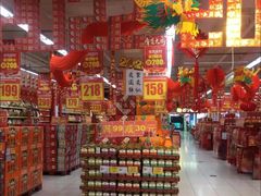 -家乐福(四元桥购物中心店)