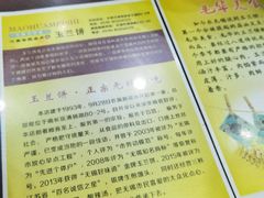 -毛华美食(清扬路店)