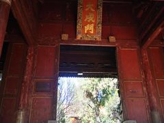 -建水文庙