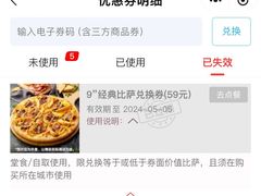 -达美乐比萨(水晶港店)