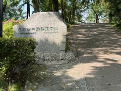 -北极阁公园