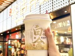 -茶话弄(中贸广场店)