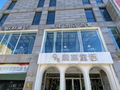 -ins森林童话餐厅coffee&bistro