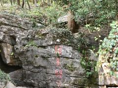 -玉女潭景区