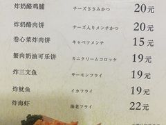 -和幸(春熙路群光广场店)