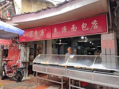 -惠源面包店(开禾路店)