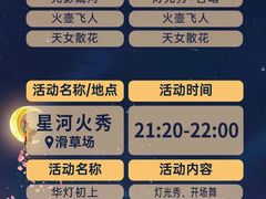 -北戴河集发农业梦想王国