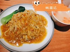 招牌蟹黄金拌面-姚面记·海派家常菜(恒基名人购物中心店)