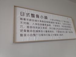 -FACE·日本小颜美容整骨