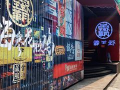 -霸王虾·小龙虾香辣蟹(玉林店)