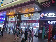 -紫荆城食品交易中心(华强北店)