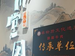 -乔阿马·江南味·驴肉香(龙湖华泾天街店)