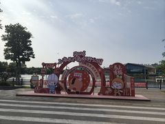 -上海长兴岛郊野公园