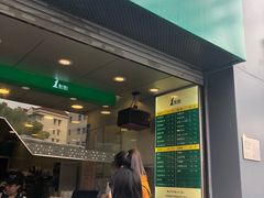 门面-1点点(河南中路店)