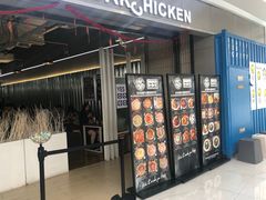 门面-奇帕波·披萨&炸鸡(诺和木勒站店)