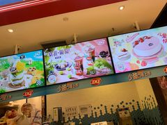 -DQ·蛋糕·冰淇淋(苏州中心店)