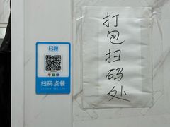 -福州人铭小吃
