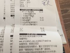账单-必胜客(五道口店)