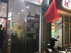 门面-时二崽肥肠鸡大排档(健康路店)