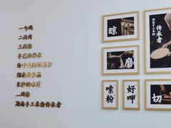 -三两粉(公明店)