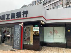 -中国工商银行(上海市华漕支行)