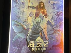 -AMG海上明珠影城(上海环球港RealDCinema店)
