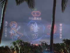 -万绿园