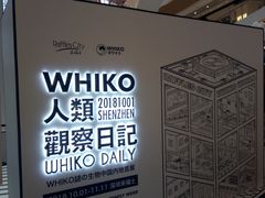 -深圳来福士广场