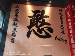-憨孃孃·重庆老火锅(红山黑金店)
