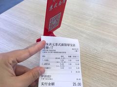 -朱洪元苏式面馆(绿宝广场店)