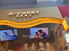 -伽喱博士 Dr.CURRY咖喱饭(太阳宫咖喱店)