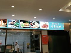 -紫光园·烤鸭·北京菜(团结湖店)