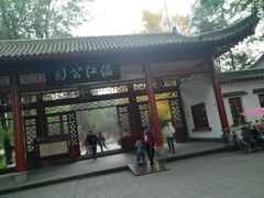 -温江公园