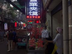 -老金家蛋菜夹馍(西安总店)