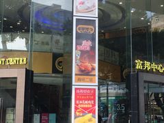 -富邦中心WEST POINT CENTRE