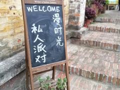 -漫时光艺术生活馆