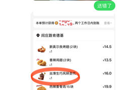 -肯德基(闵庄路店)