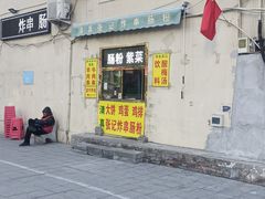 -张记炸串肠粉