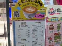 -PAOPAO Bakery&Café(港汇店)