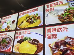 -怪噜范·老贵阳街头名小吃(汇金星力城店)