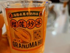 -虎婆冷饮店·海南特色炒冰(三亚湾店)