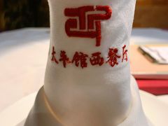 -太平馆西餐厅(北京路店)