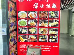 -纪州豚骨酱油拉面(锦延路店)