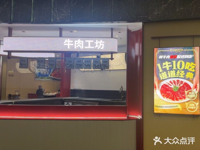 海底捞火锅(打浦路店)图片