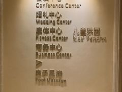 -浙江三立开元名都大酒店·四季轩中餐厅