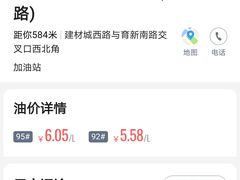 -中福石油新龙加油站(建材城西路)