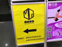 -魔岩攀登(南京东路店)