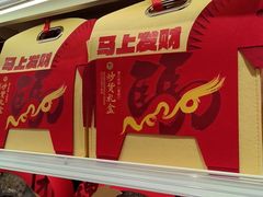 -盒马鲜生(观音桥店)