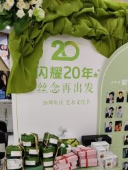 -丝念美发·专注烫染