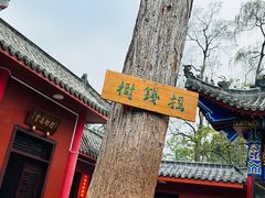 -黔灵山公园